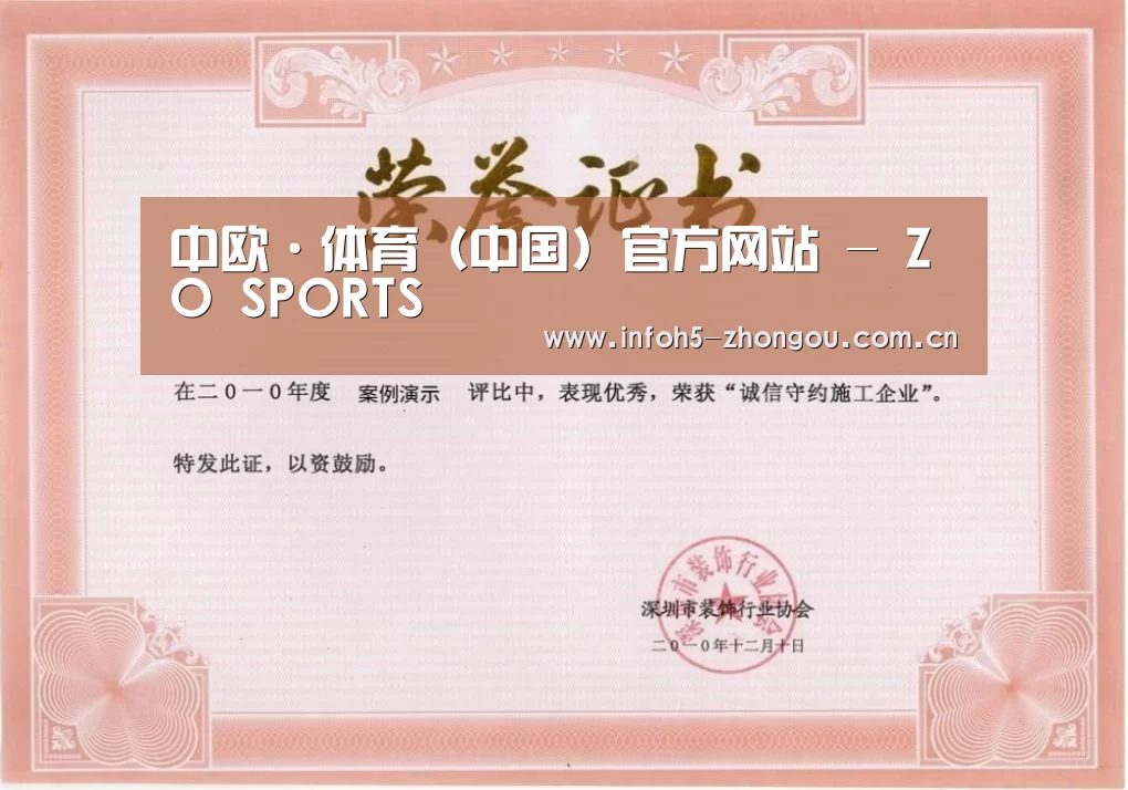 荣誉证书二(图1)