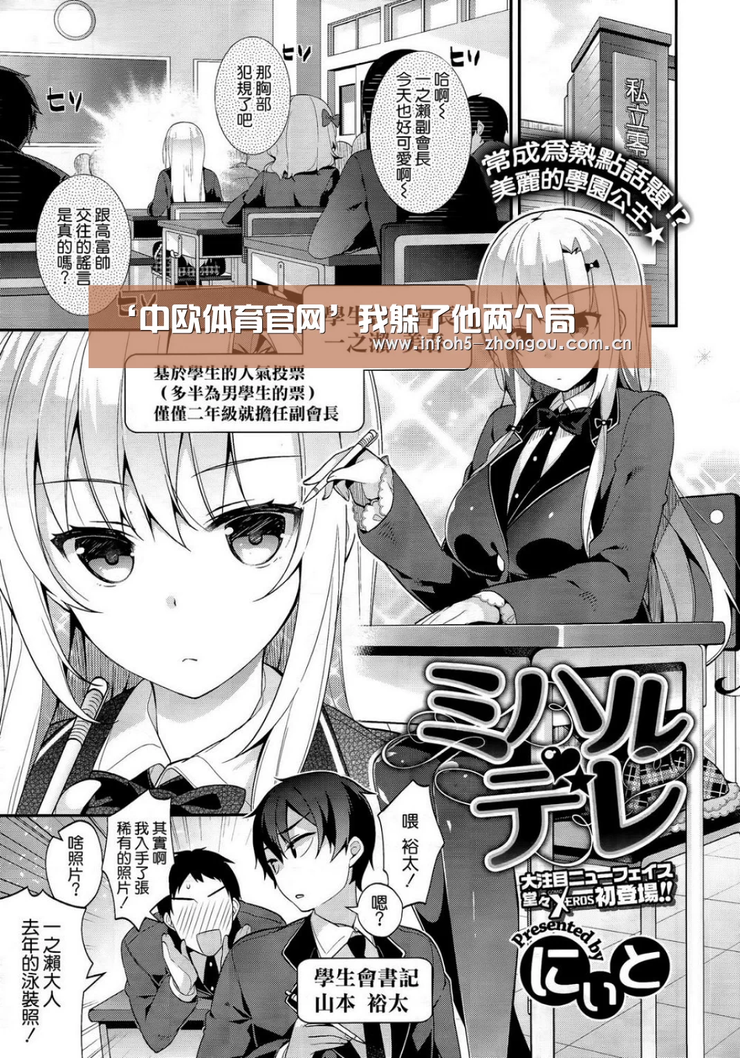 中欧体育官网