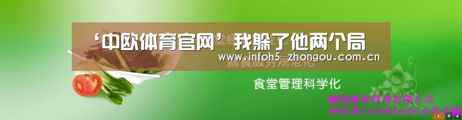 中欧体育官网