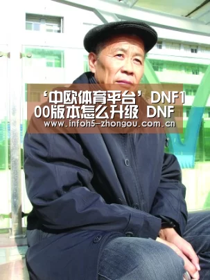 中欧体育