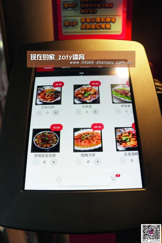 现在的家_zoty体育(图4) 中欧体育平台