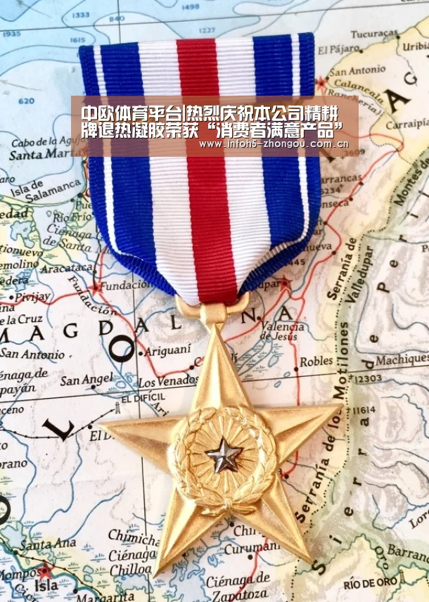 中欧体育官网