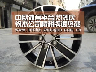 中欧体育