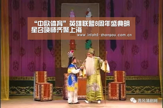 中欧体育