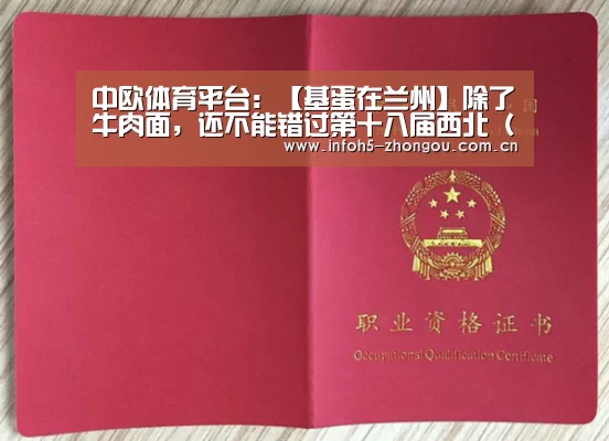 中欧体育官网