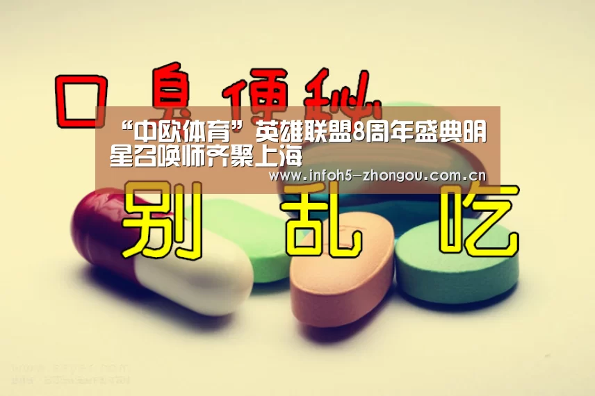 中欧体育官网