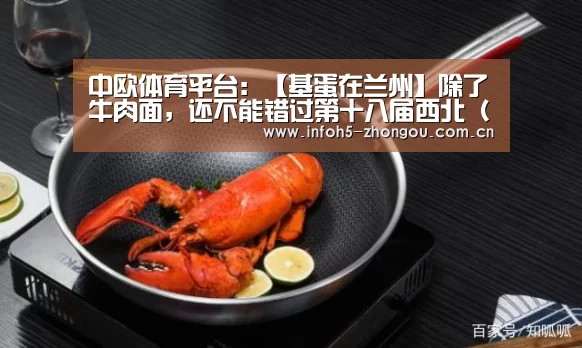 中欧体育