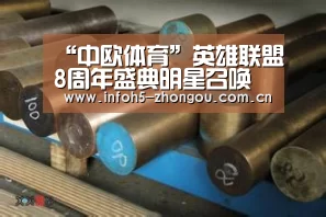 中欧体育官网