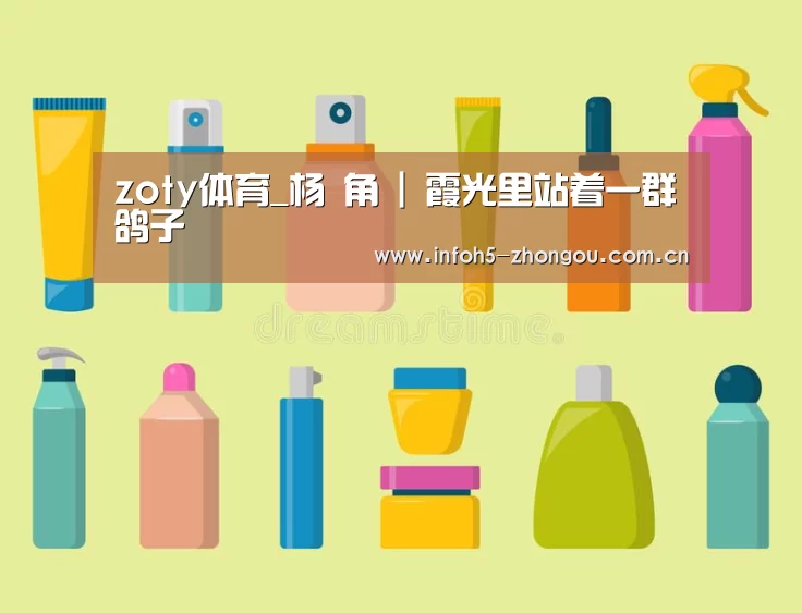 中欧体育